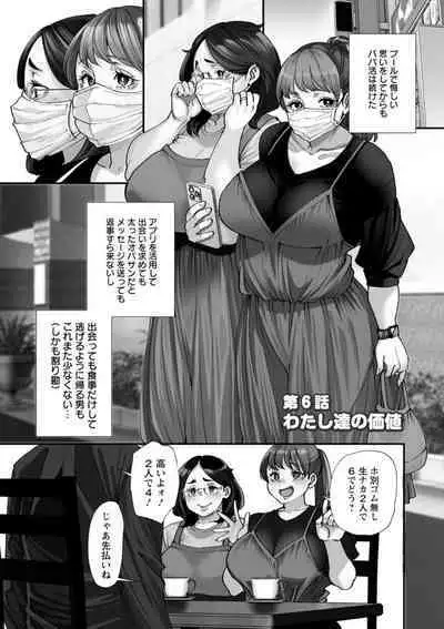 Potchari hitodzuma shimai no inran sekusasaizu