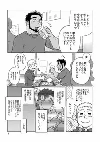 Gachi Homo Senshi Tsunagi Moon Tokubetsuhen Tsuki no Noboru Maeni