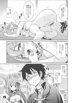 chokokyusopujokusanoyui