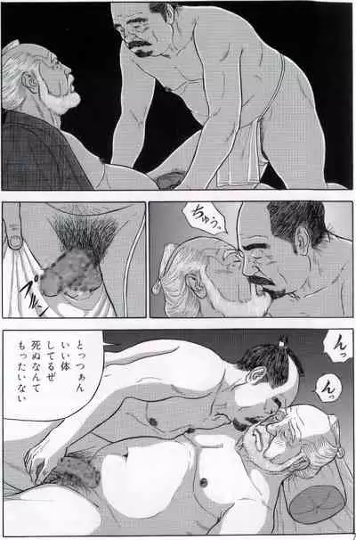 The middle-aged men comics - from Japanese magazine (SAMSON magazine comics ) [JP/ENG]