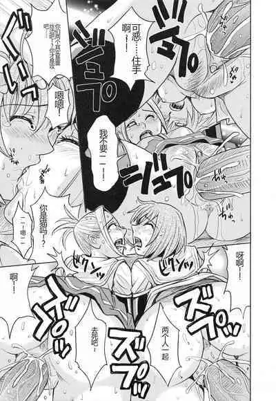 Saint Kangoku Gakuen 3