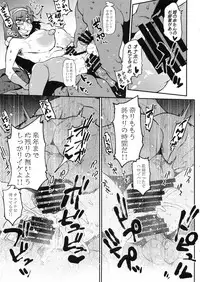 (COMIC1☆14) [Yukikagerou (KANZUME)] TRIP or TREATMENT (Fate/Grand Order)