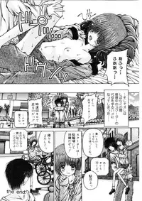 [Kurosaki Haiji] Ash