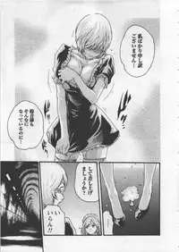 [Haruki] Kisei Juui Suzune 4