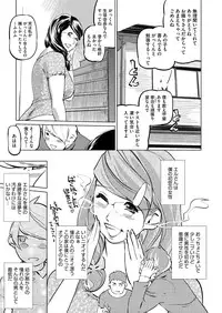 [Clone Ningen] 17 Cap.1-6 Extra Cap.3.5