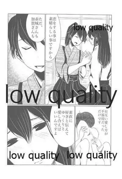 [pousse-cafe (Pako)] Gekka Bijin [Ge] (Kantai Collection -KanColle-)