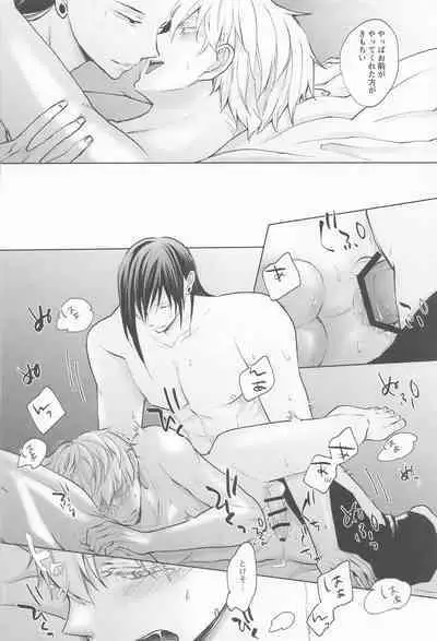 Kimi de Michiru Sekai