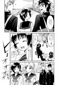 [Enomoto Heights] Yanagida-kun to Mizuno-san 2