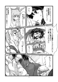 [THIRD=STEP (Notice_KOU)] Hikkai (Touhou Project) [Digital]