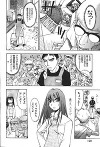 COMIC GEKIMAN 2000-07 Vol. 26 [Incomplete]