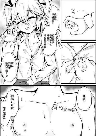 [Kinyoubi (Mialumi)] Mure Suimin SuperSho-chan (Girls' Frontline) [Chinese] [零食汉化]