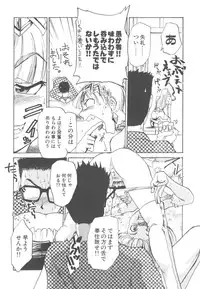 [Kakashi Asahiro] Hadaka no Oujo