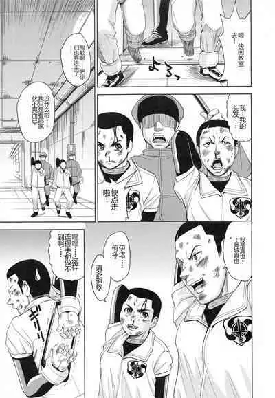 Saint Kangoku Gakuen 3