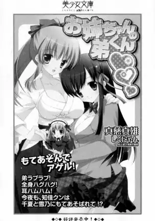 子づくりプリンセス