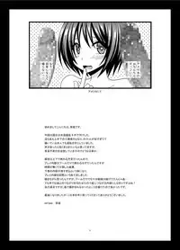 [valssu (Charu)] Roshutsu Shoujo Yuugi Ran II Ge [Digital]