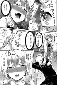 [Igarashi Shouno] Zetsurin Danshi no Harem Seikatsu [Chinese]