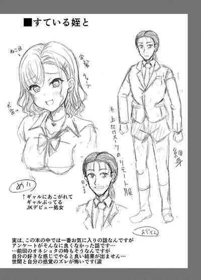 Meikko Sannin to Mainichi Otouban Sex