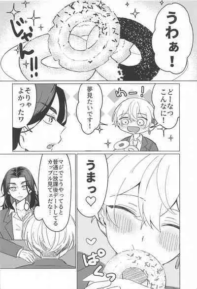 Mata Anata ni Koi o Shite