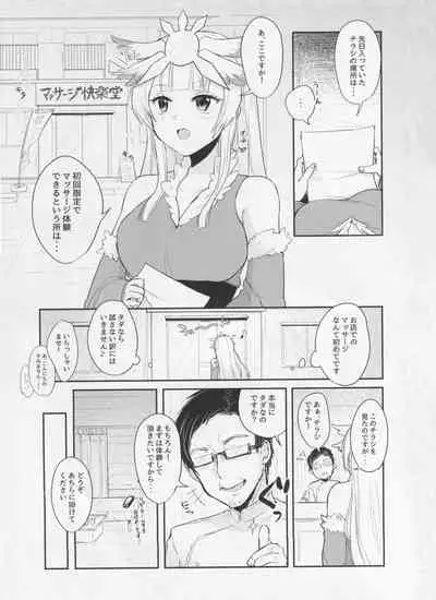 (C93) [Tabibitoriron (Mol)] Korette Hontou ni Massage Nandesuka!? (beatmania IIDX)