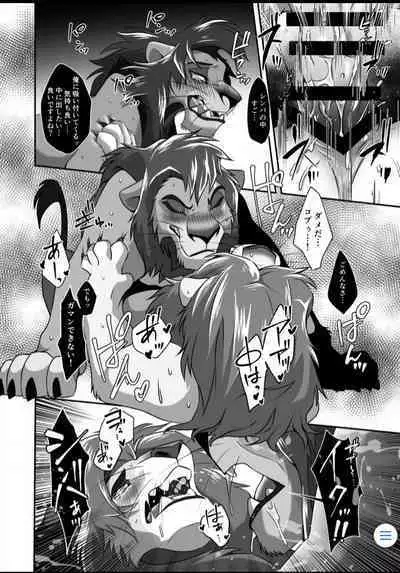 Saikin, Muko no Yousu ga Okashii!