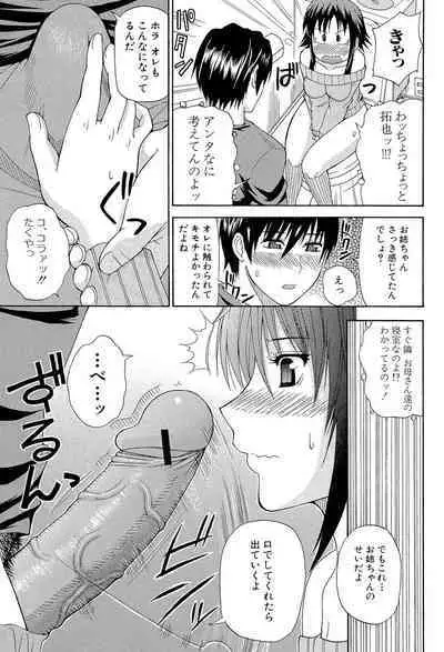 Ichizu na Toriko - A Earnest Captive