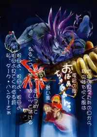 (CR22) [St Ruger Power (D.Hiranuma)] Grapplita (Darkstalkers)