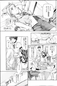 COMIC Penguin Club Sanzokuban 2013-04