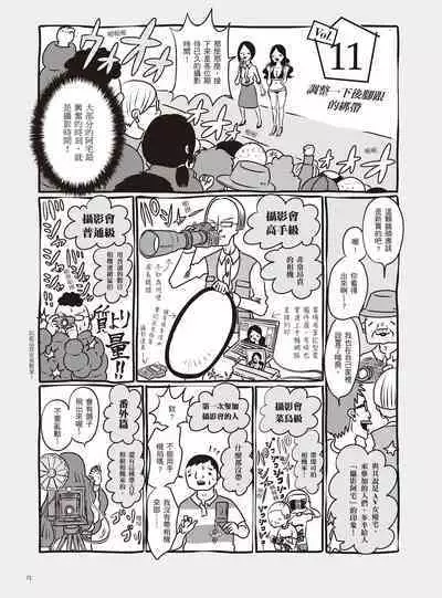 AV Joyuu-chan 1 | 我當AV女優的那些年 1