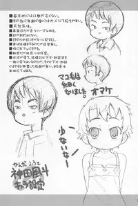 (C73) [Shimoboard (Shimosan)] Child Channel Umi ch