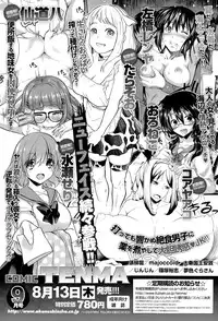 COMIC Tenma 2015-08