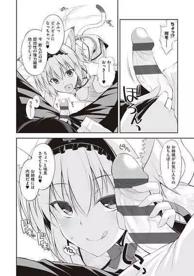 [Oota Yuuichi] Neko to Geboku [Digital]