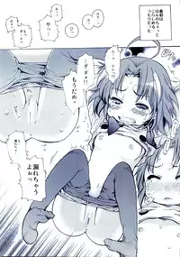 [Aichiko (ubizo)] Akira to Minoru no! 2 (Lucky Star)