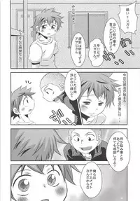 Karasuno Koukou Haikyu-bu VS Hinata Shoyo