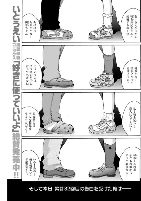 COMIC Kairakuten 2017-09