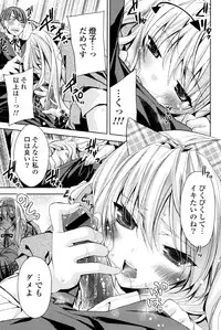 [Sid Alice] Kisstomo