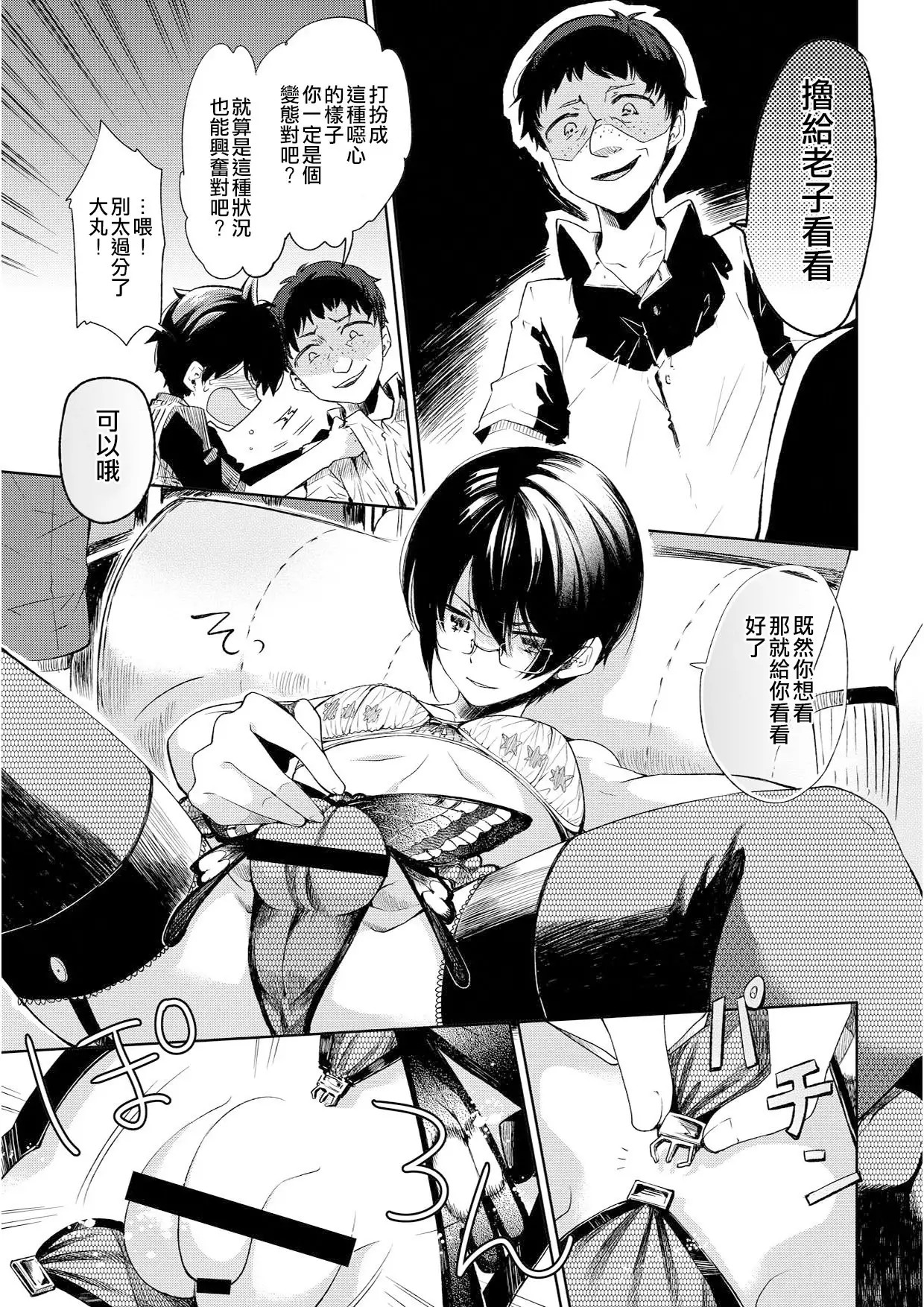 Brassiere D○ Soccer-bu ni Masawareru