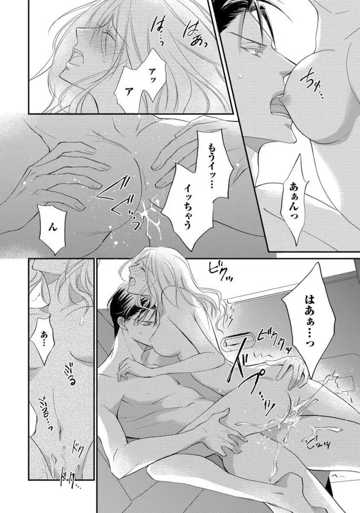 Yakuza no Gokuama Choukyou - Sandaime ni Mainichi Ajimi Saretemasu....