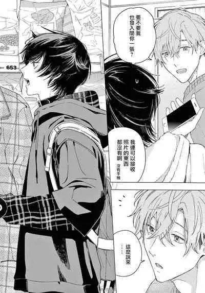 [Shikimi Bibi] Fukujuu to Amagami | 服从与轻咬2 06-08 [Chinese] [冒险者公会] [Digital]