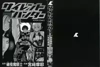 [Miyazaki Maya] Silent Hunter