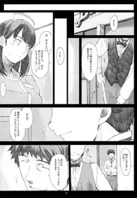 (COMIC1☆10) [Kansai Orange (Arai Kei)] Negative Love Soushuuhen (Love Plus)