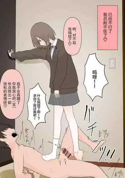 [Kaoinshou Zero] Maso Ochi no Hate [Chinese] [雷电将军汉化]