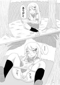 [shei shei] oreimo no ayase kirino no haisetsu mannga desu