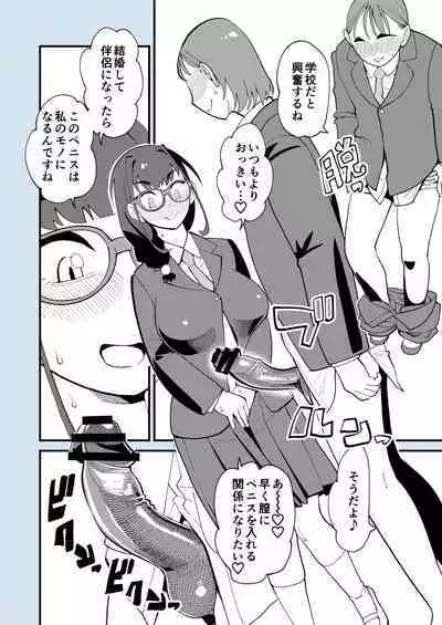 Makoto-san wa Haramitai