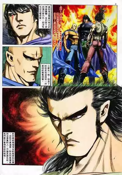 【海虎武神】 006