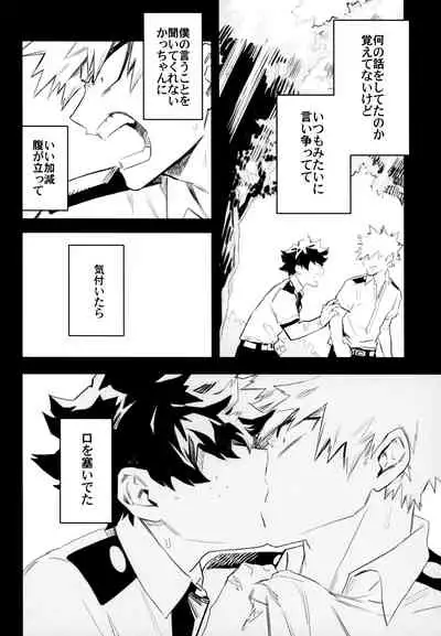 (Douyara Deban no Youda! 10) [Kometubu (Rittiri)] ZIP (Boku no Hero Academia)