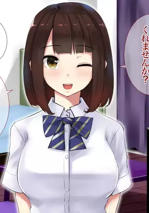 JK Yari Heya Enkou SEX Nozokimi Shitara