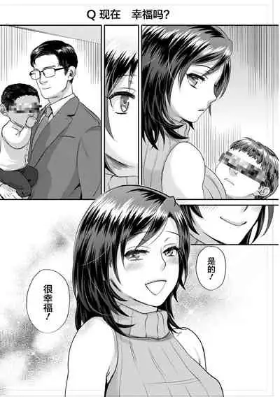 muri yari !? iki tte pako ra Night 6