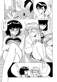[みやもと留美] しのぶルナティック