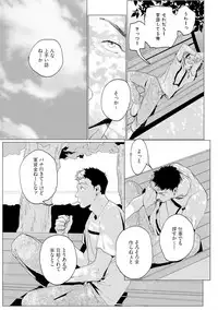 [Yuitsu] Baka na Inuhodo Itooshii [Digital]