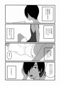 (Shota Scratch 15) [Seki Sabato (Tsukuru)] Kazuman (Summer Wars)